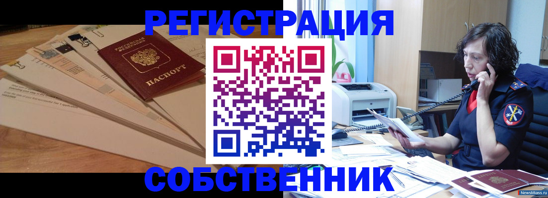 прописка штамп в Абазе