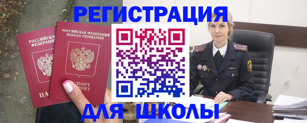 прописка 2025 в Абазе