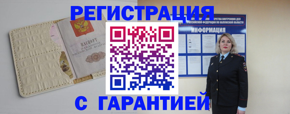 временная регистрация для школы в Абазе
