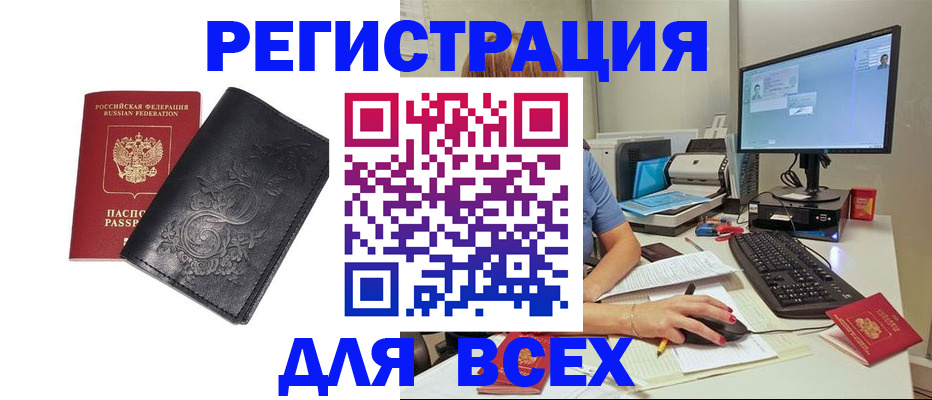 прописка 2025 в Абазе