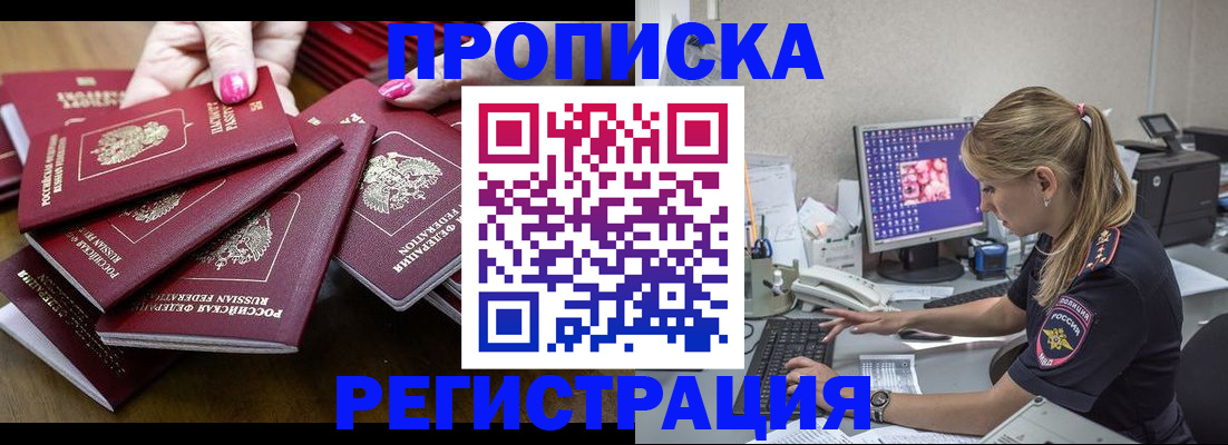 где прописаться в Абазе